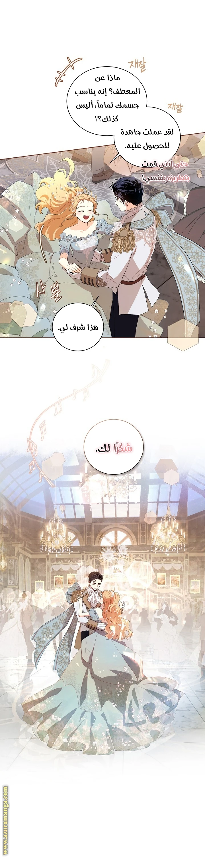 Read I am stanning the prince AR Manga Online