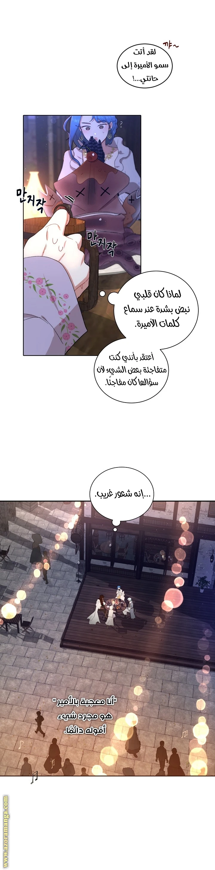 Read I am stanning the prince AR Manga Online