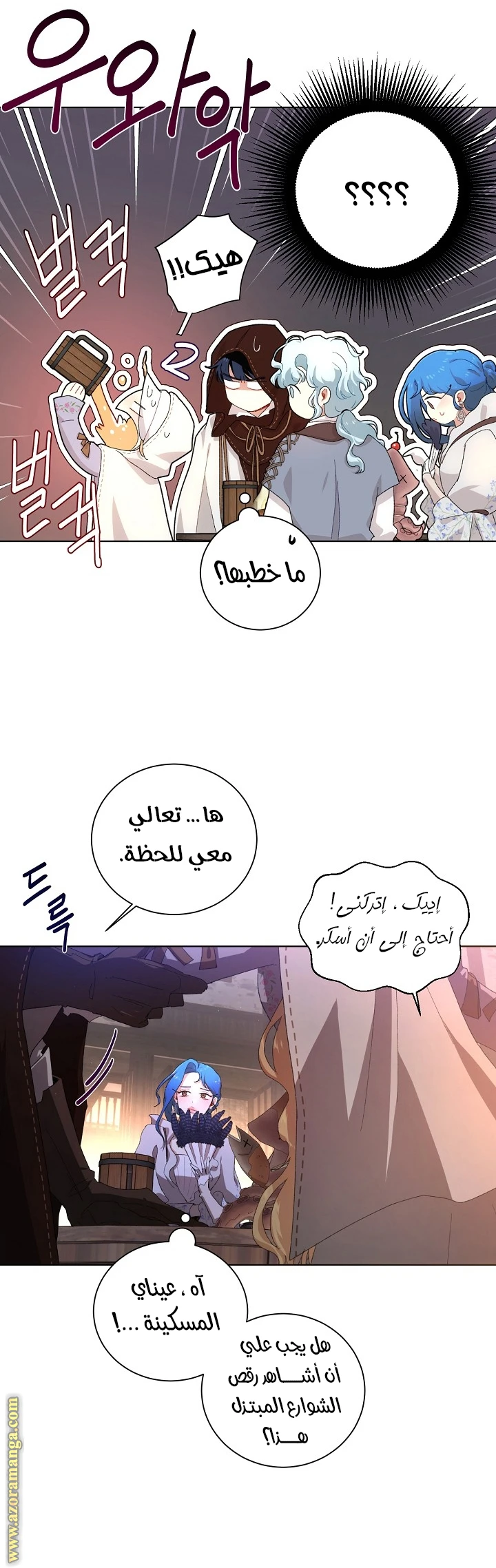 Read I am stanning the prince AR Manga Online