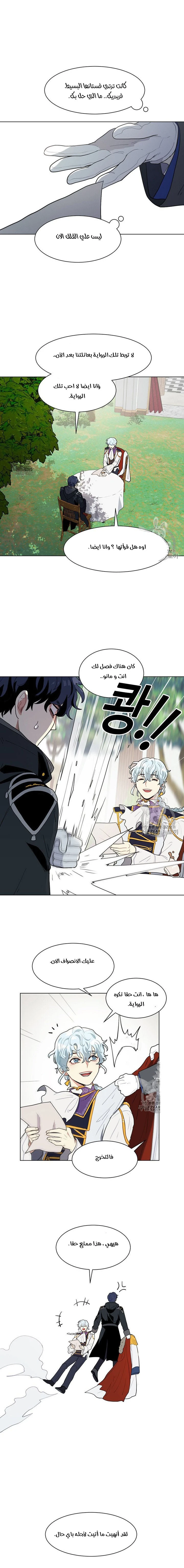 Read I am stanning the prince AR Manga Online