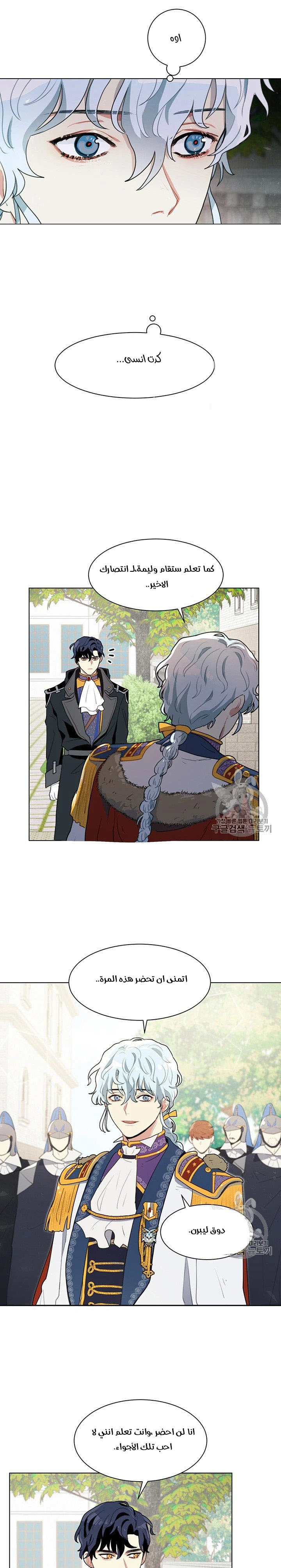 Read I am stanning the prince AR Manga Online