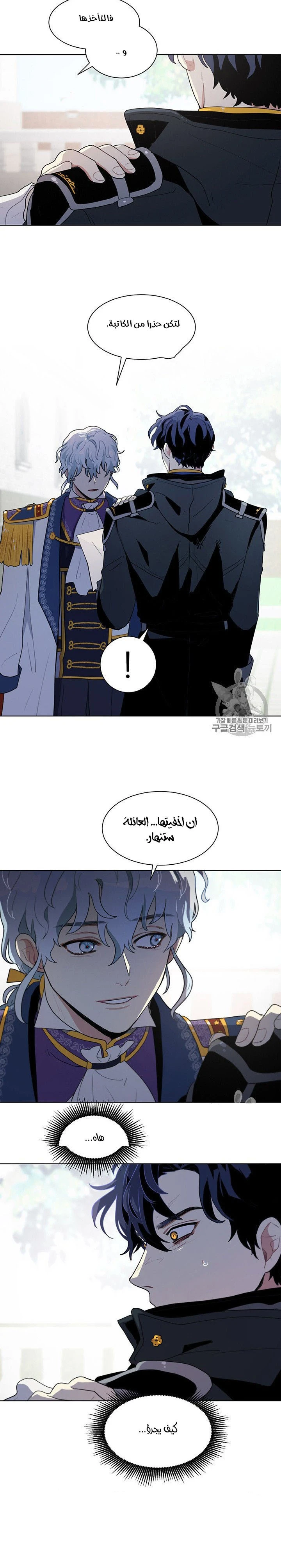 Read I am stanning the prince AR Manga Online