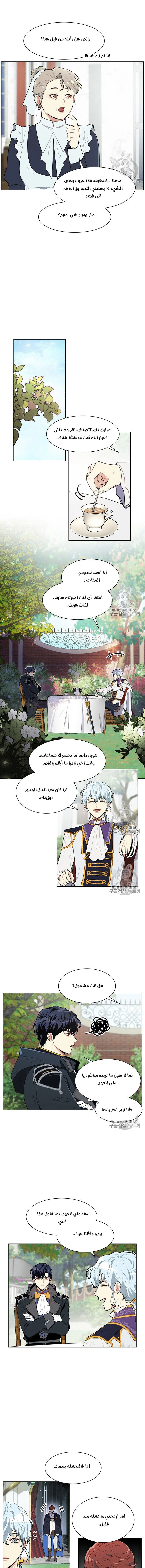 Read I am stanning the prince AR Manga Online