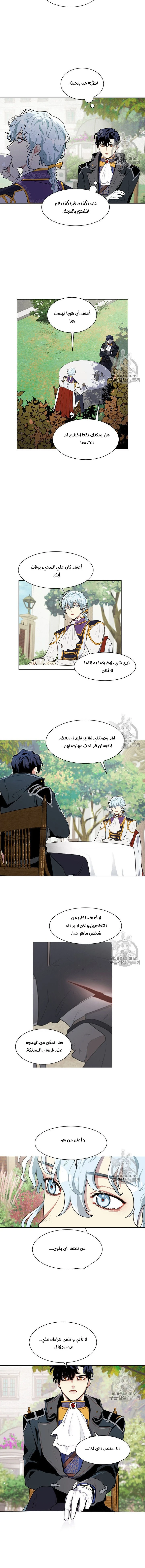 Read I am stanning the prince AR Manga Online