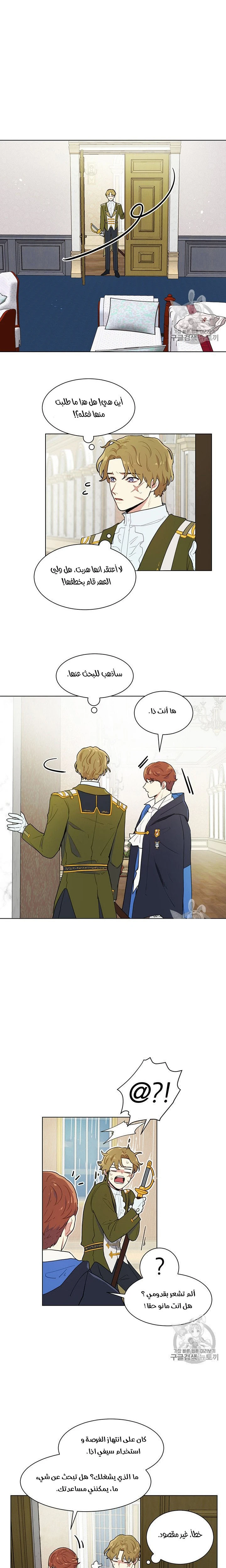 Read I am stanning the prince AR Manga Online