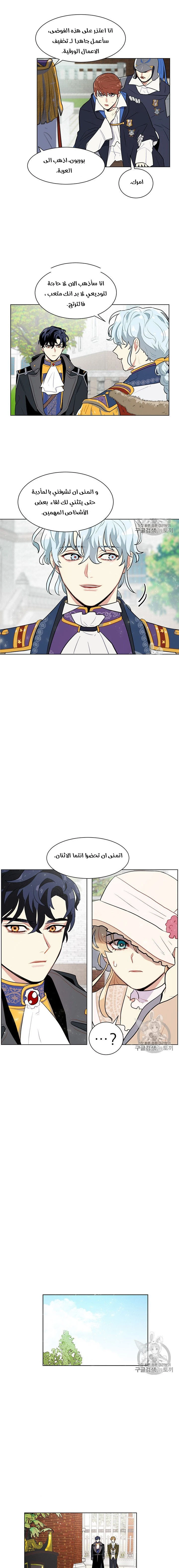 Read I am stanning the prince AR Manga Online