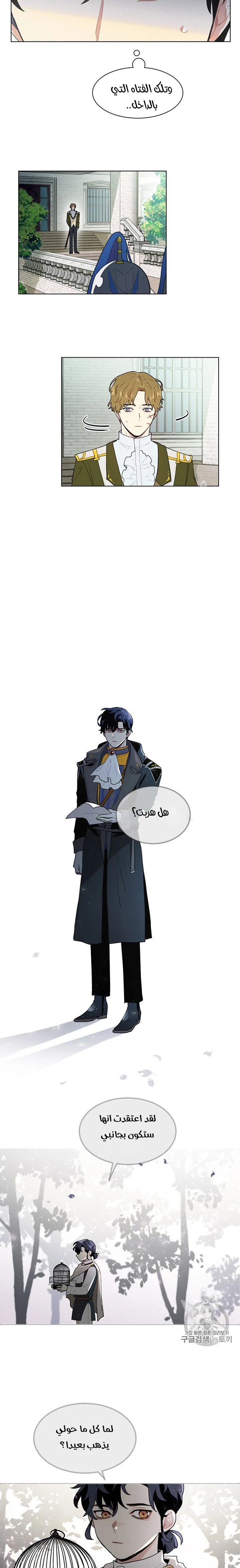 Read I am stanning the prince AR Manga Online