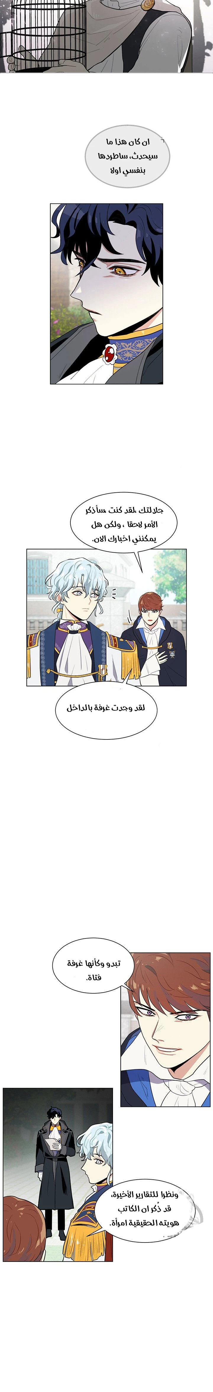 Read I am stanning the prince AR Manga Online