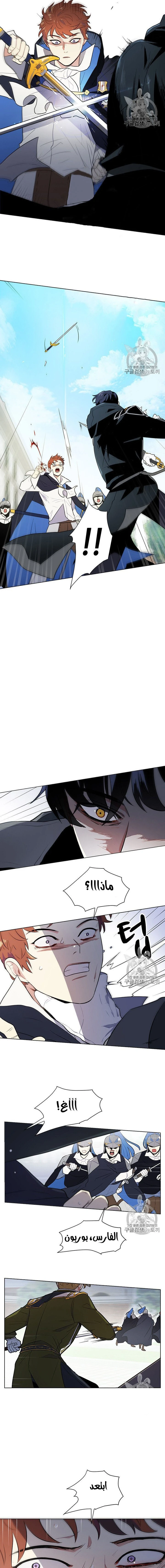 Read I am stanning the prince AR Manga Online