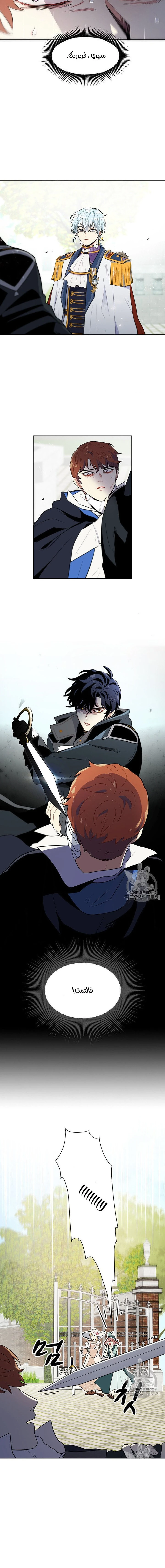 Read I am stanning the prince AR Manga Online
