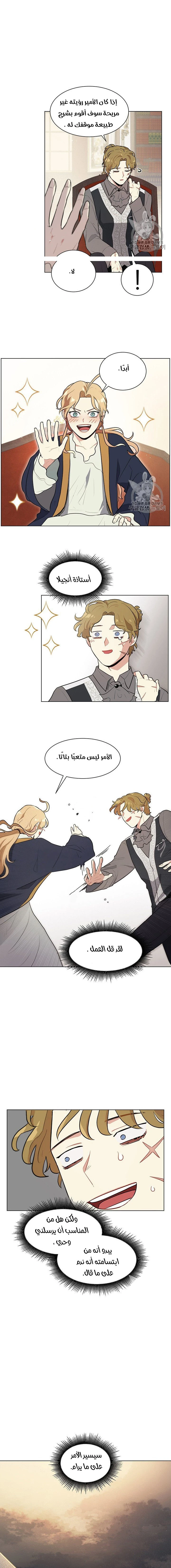 Read I am stanning the prince AR Manga Online