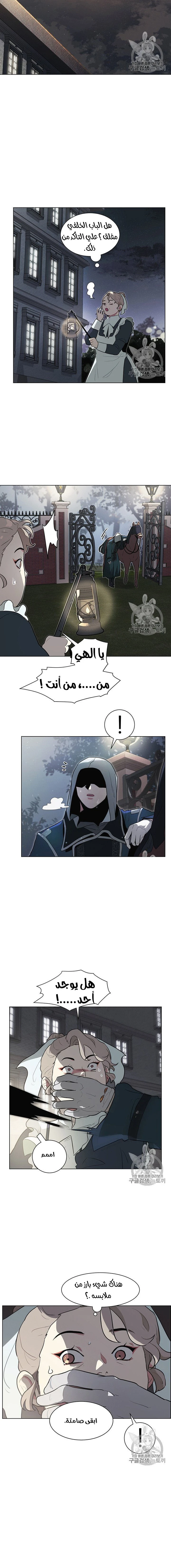Read I am stanning the prince AR Manga Online