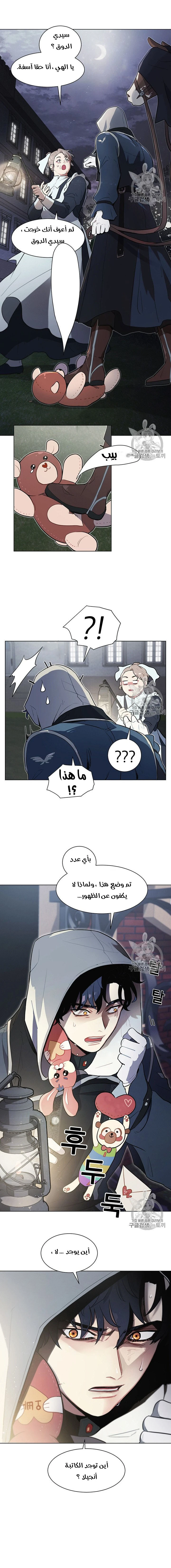 Read I am stanning the prince AR Manga Online
