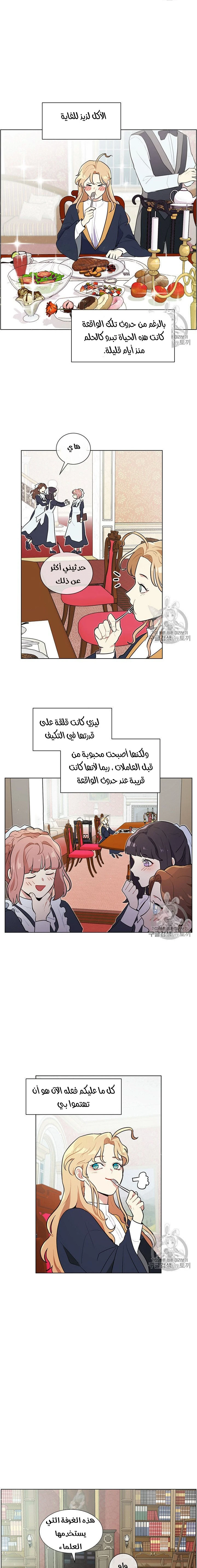 Read I am stanning the prince AR Manga Online