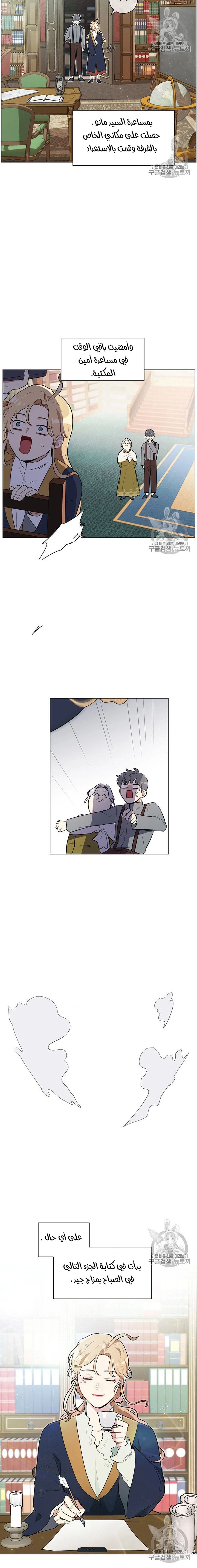 Read I am stanning the prince AR Manga Online