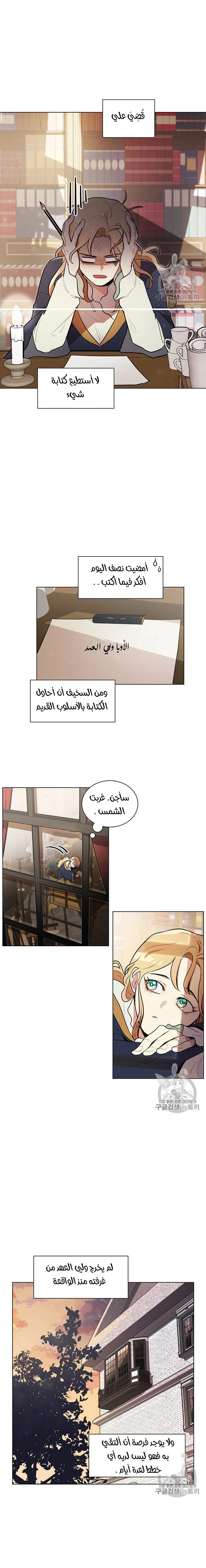 Read I am stanning the prince AR Manga Online