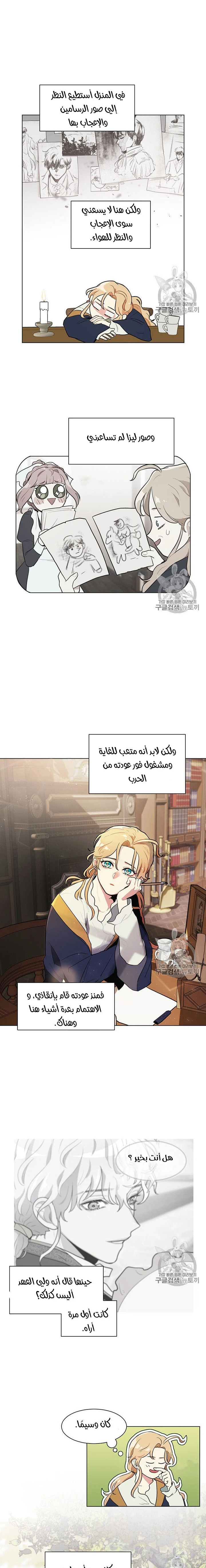 Read I am stanning the prince AR Manga Online
