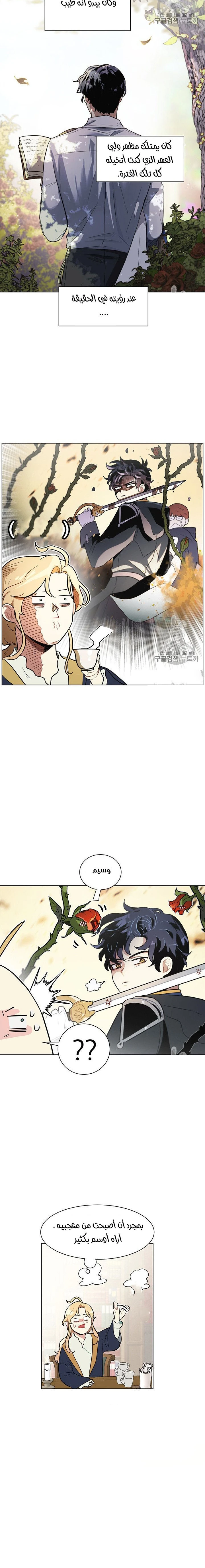 Read I am stanning the prince AR Manga Online