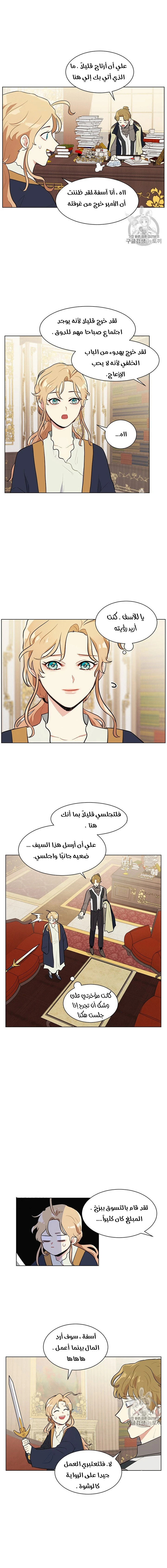 Read I am stanning the prince AR Manga Online