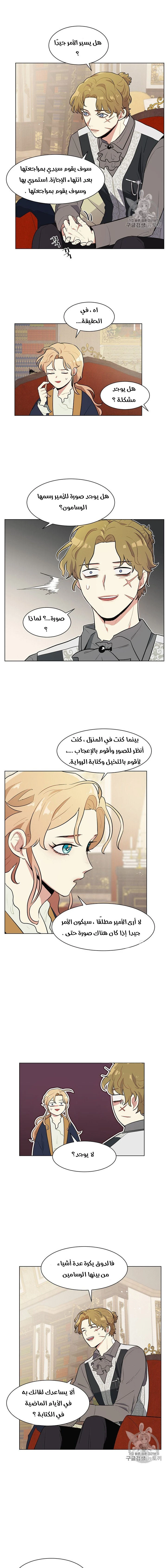Read I am stanning the prince AR Manga Online
