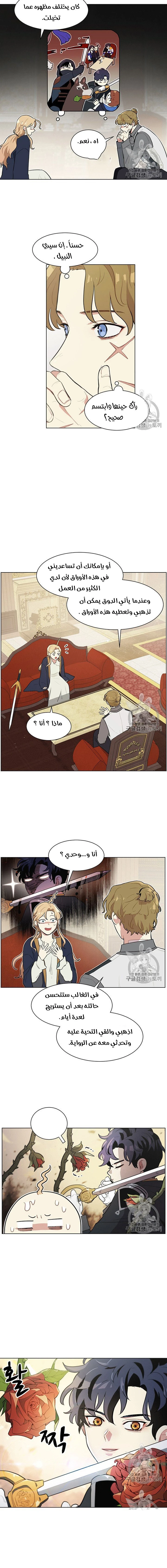 Read I am stanning the prince AR Manga Online