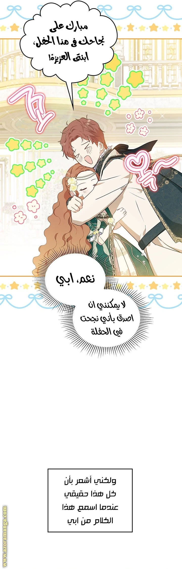 Read I'll Be the Matriarch in This Life AR Manga Online