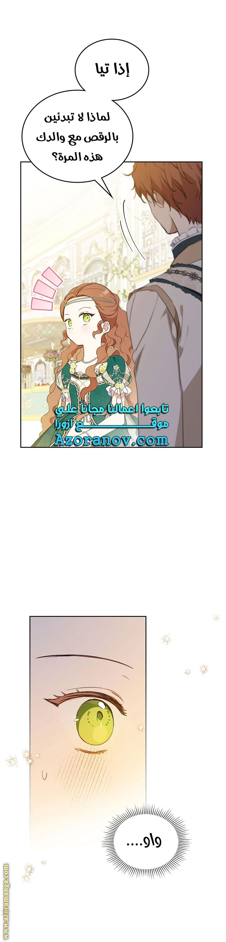 Read I'll Be the Matriarch in This Life AR Manga Online