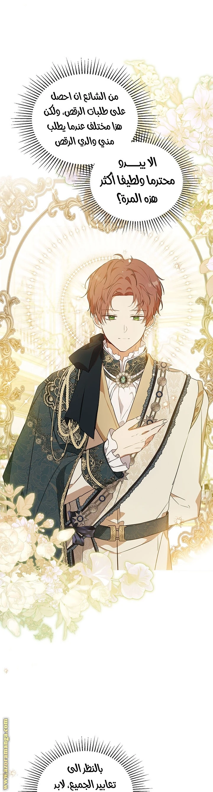 Read I'll Be the Matriarch in This Life AR Manga Online