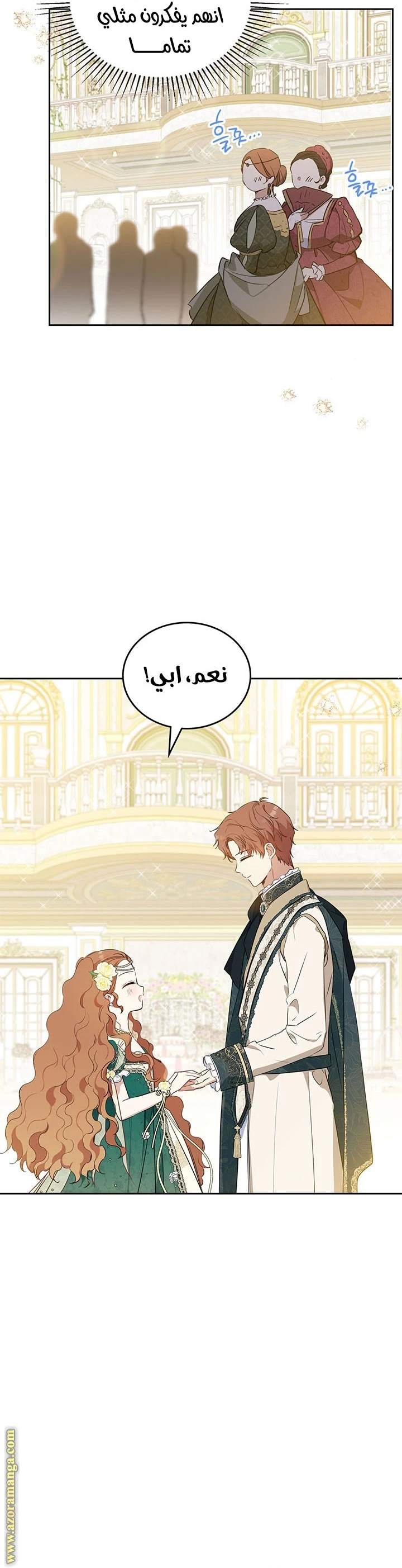 Read I'll Be the Matriarch in This Life AR Manga Online