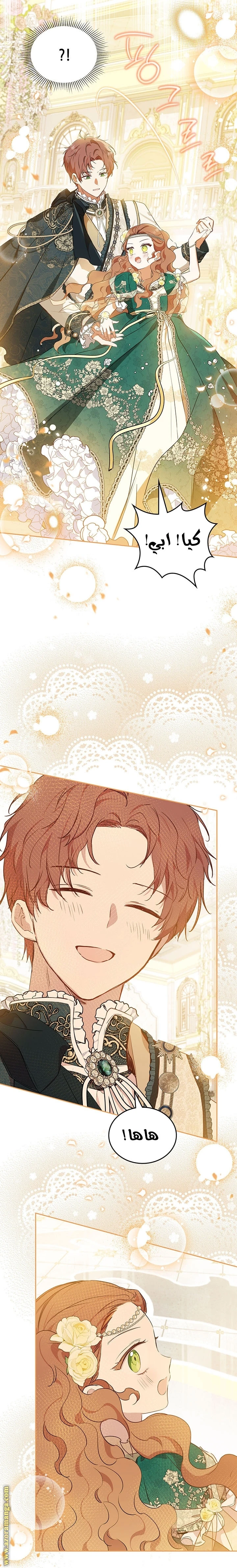 Read I'll Be the Matriarch in This Life AR Manga Online