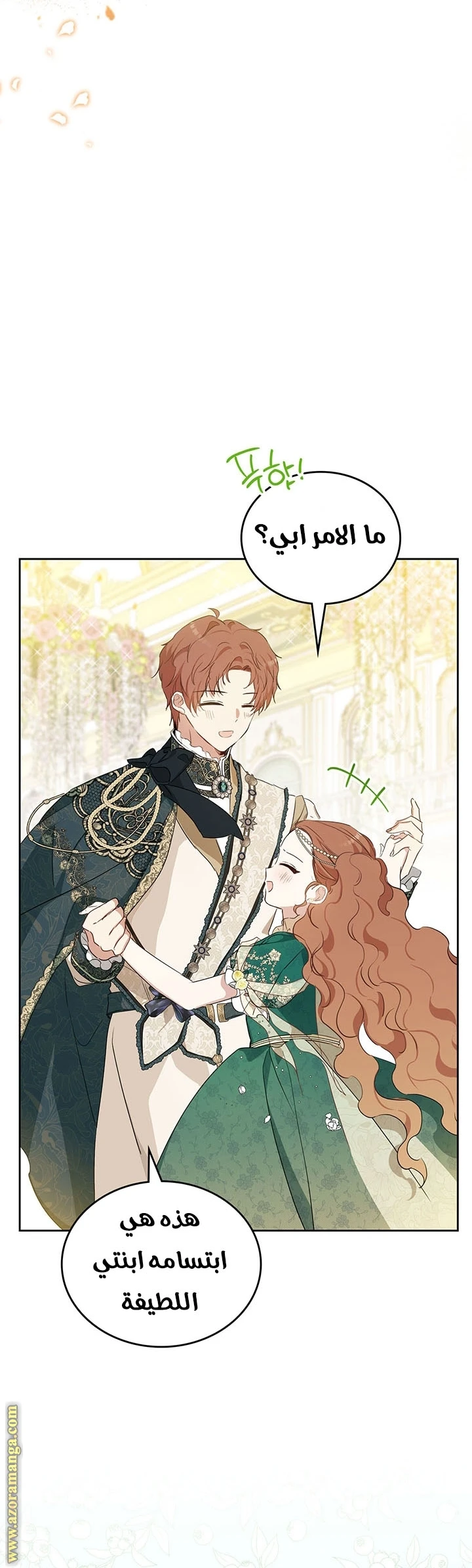 Read I'll Be the Matriarch in This Life AR Manga Online