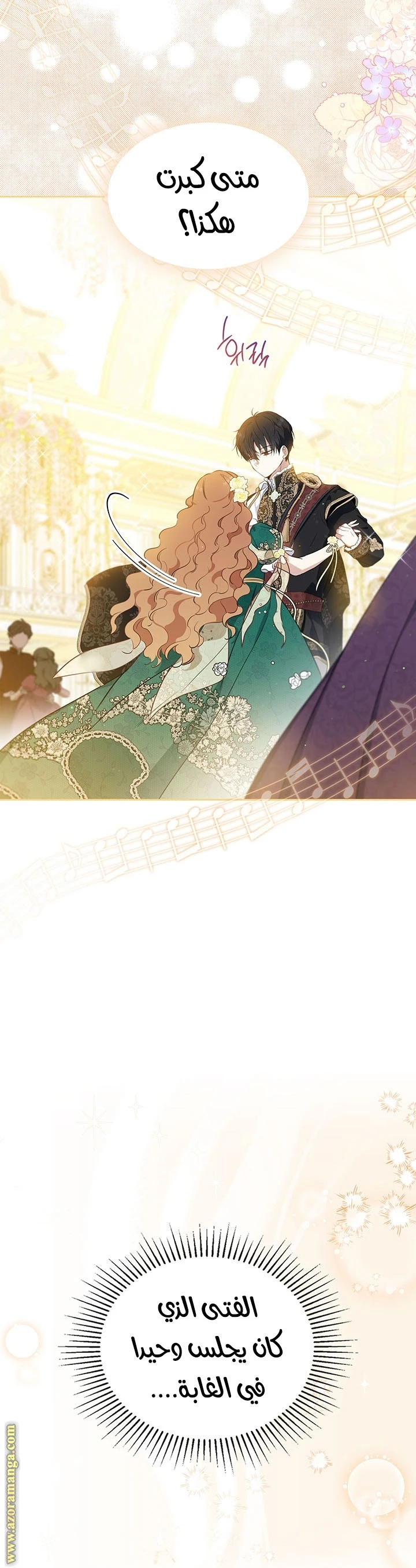 Read I'll Be the Matriarch in This Life AR Manga Online