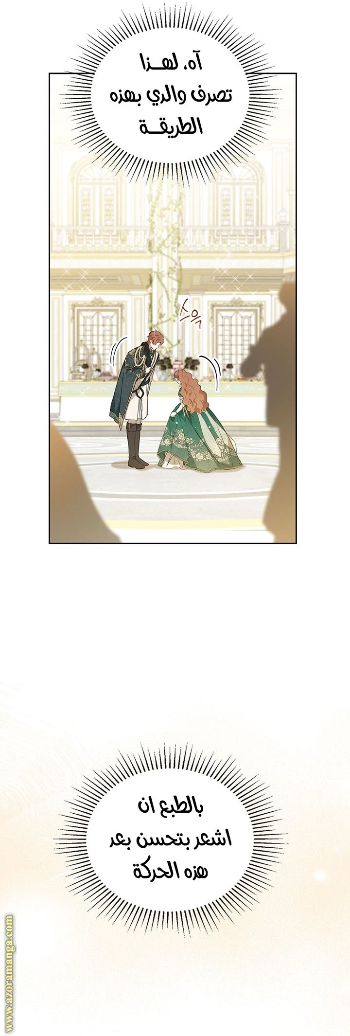 Read I'll Be the Matriarch in This Life AR Manga Online
