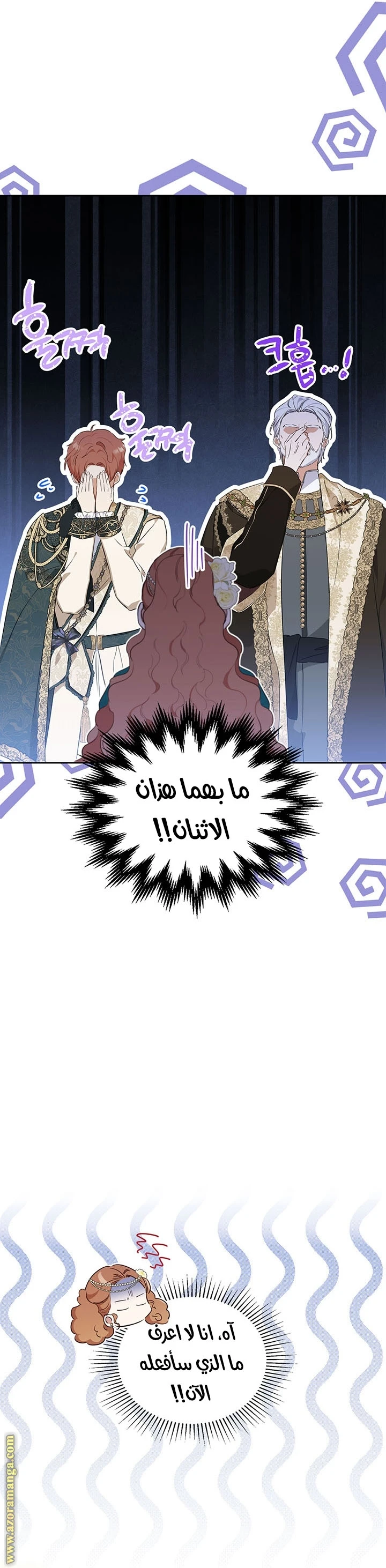 Read I'll Be the Matriarch in This Life AR Manga Online