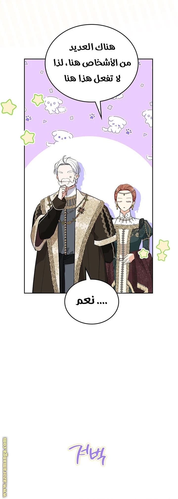Read I'll Be the Matriarch in This Life AR Manga Online