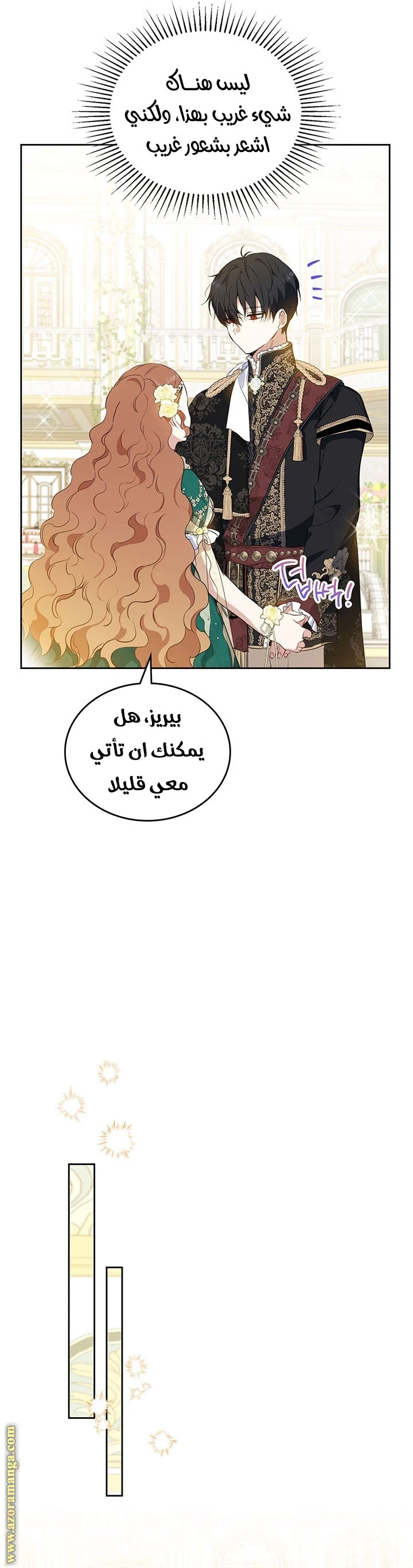 Read I'll Be the Matriarch in This Life AR Manga Online