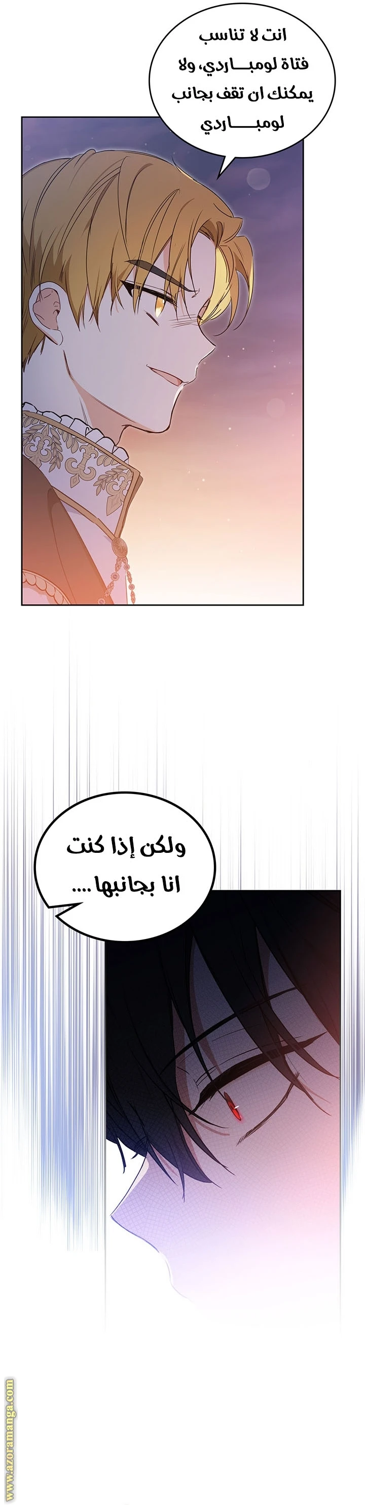 Read I'll Be the Matriarch in This Life AR Manga Online