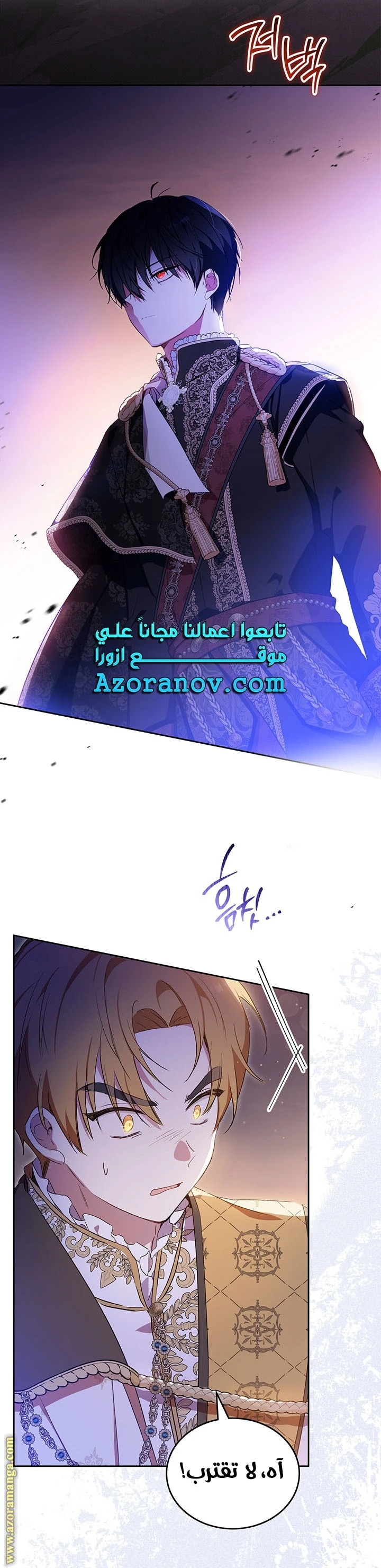 Read I'll Be the Matriarch in This Life AR Manga Online