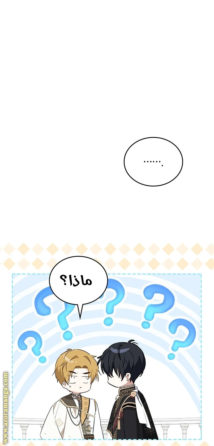 Read I'll Be the Matriarch in This Life AR Manga Online