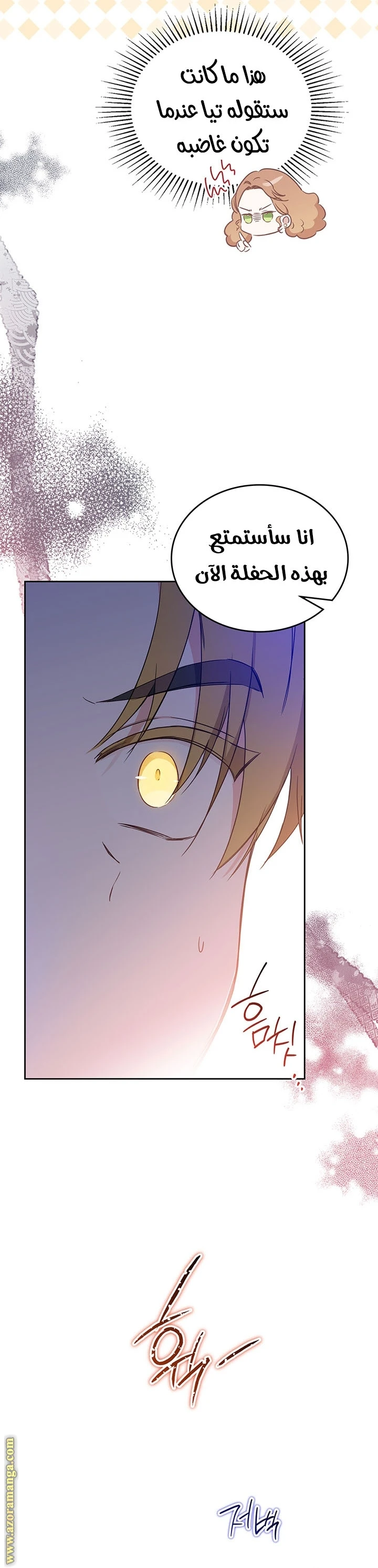 Read I'll Be the Matriarch in This Life AR Manga Online