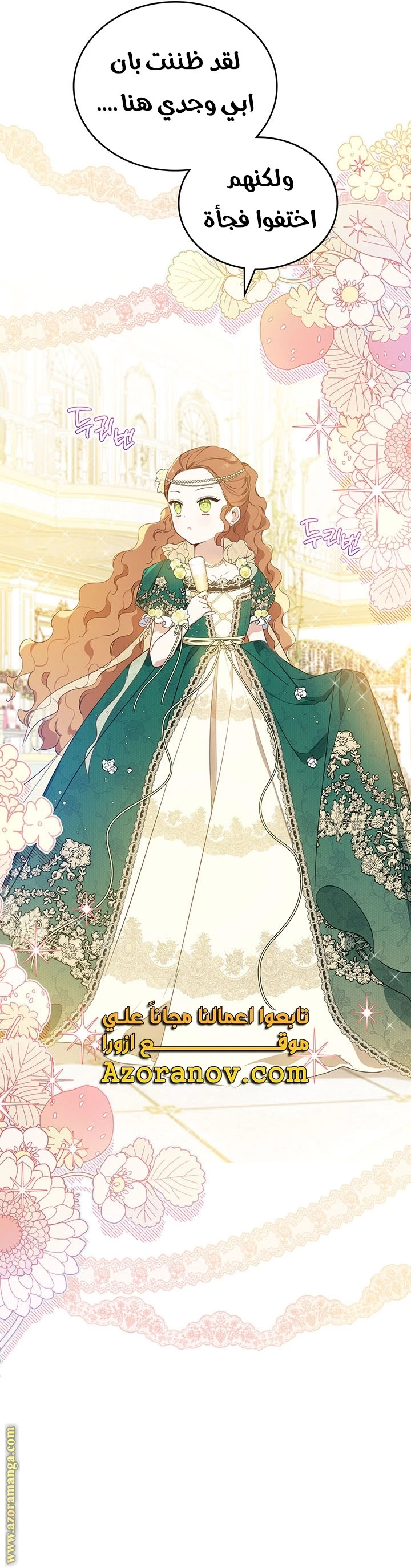 Read I'll Be the Matriarch in This Life AR Manga Online