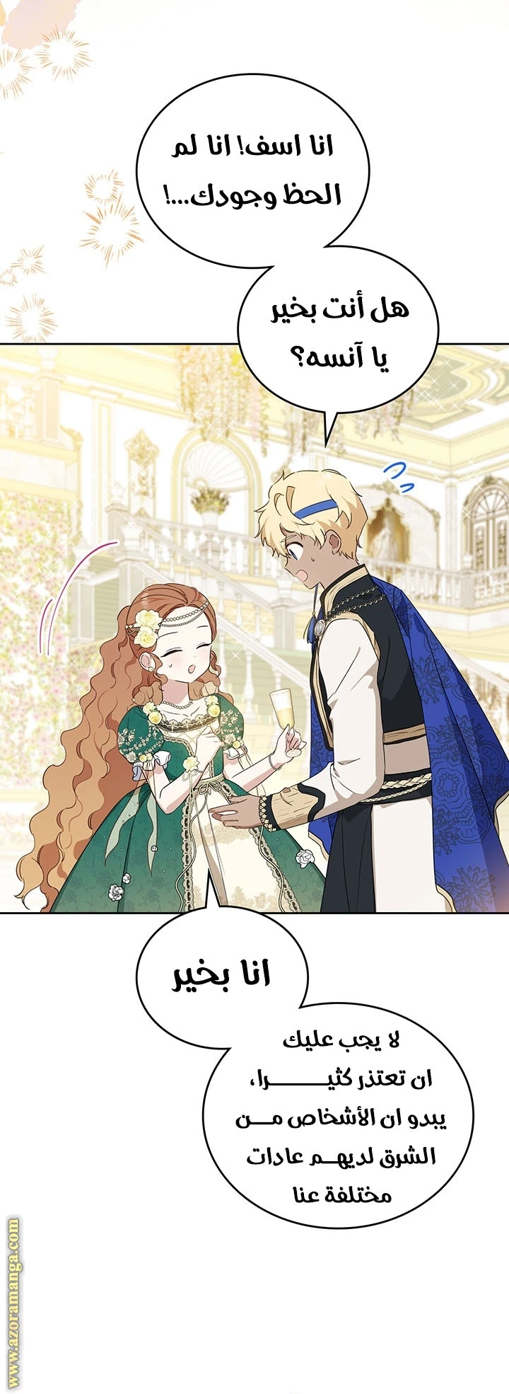 Read I'll Be the Matriarch in This Life AR Manga Online