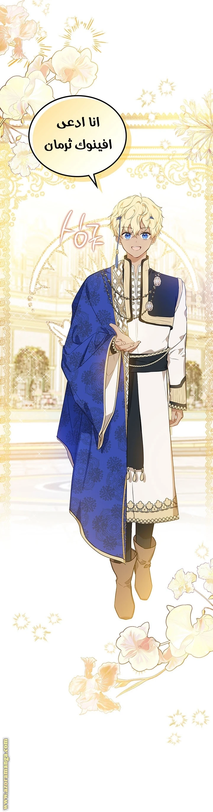 Read I'll Be the Matriarch in This Life AR Manga Online
