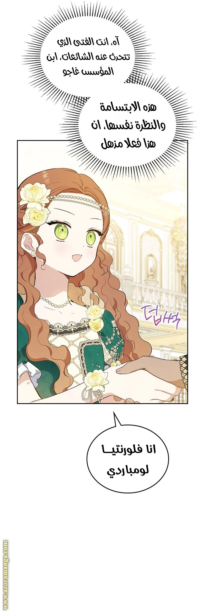Read I'll Be the Matriarch in This Life AR Manga Online
