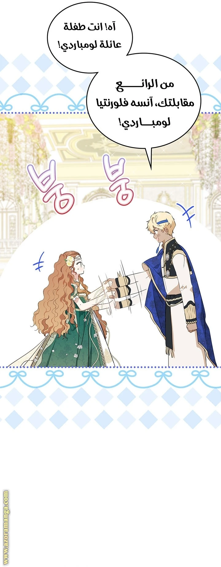 Read I'll Be the Matriarch in This Life AR Manga Online