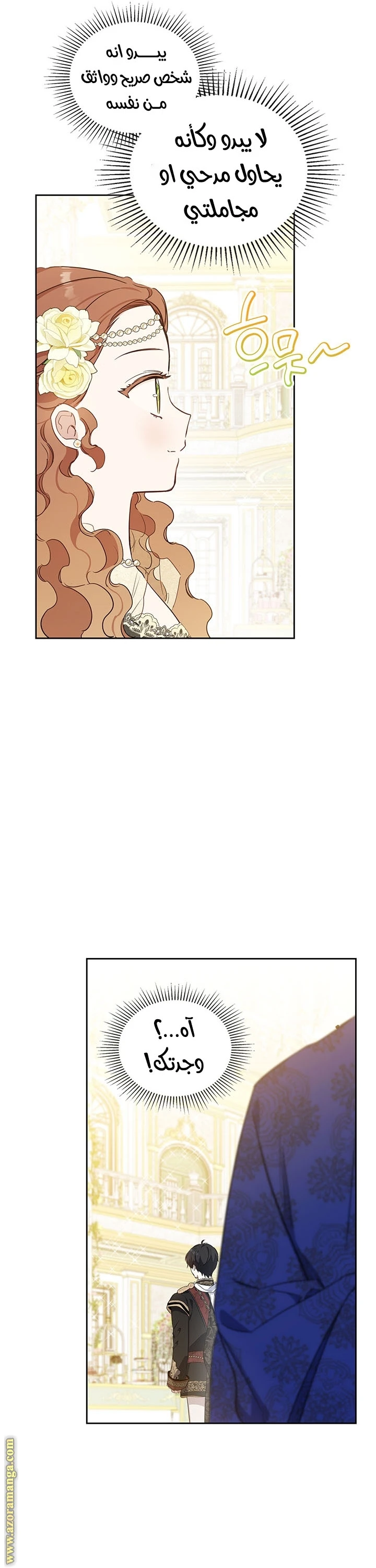 Read I'll Be the Matriarch in This Life AR Manga Online