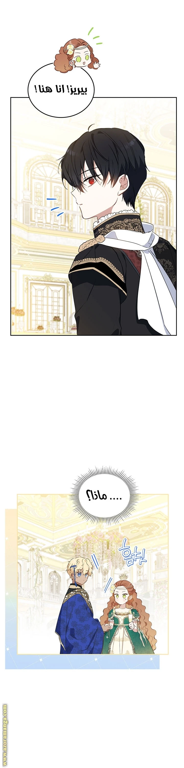 Read I'll Be the Matriarch in This Life AR Manga Online
