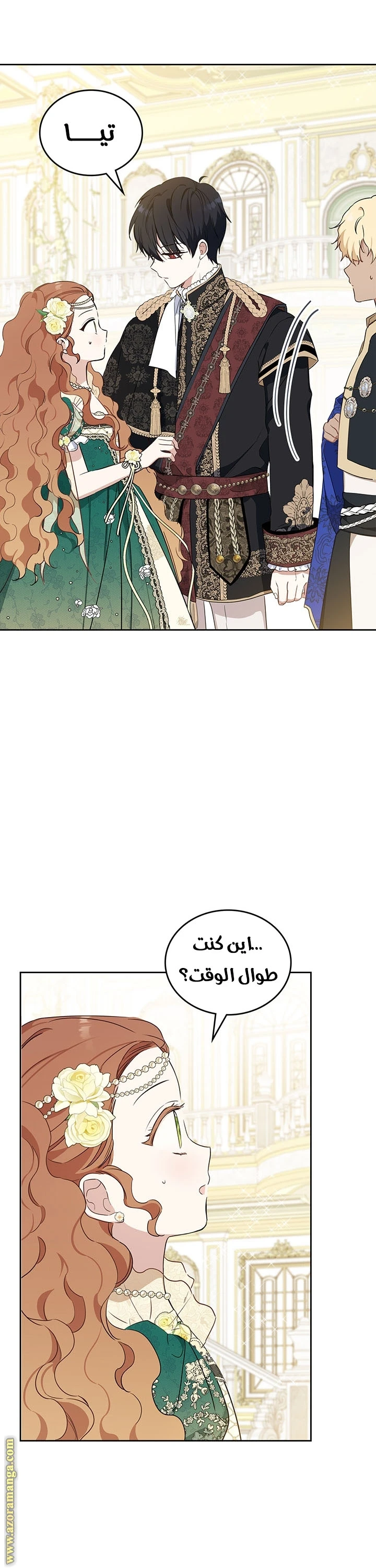 Read I'll Be the Matriarch in This Life AR Manga Online