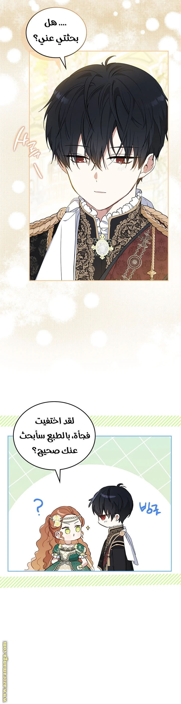 Read I'll Be the Matriarch in This Life AR Manga Online