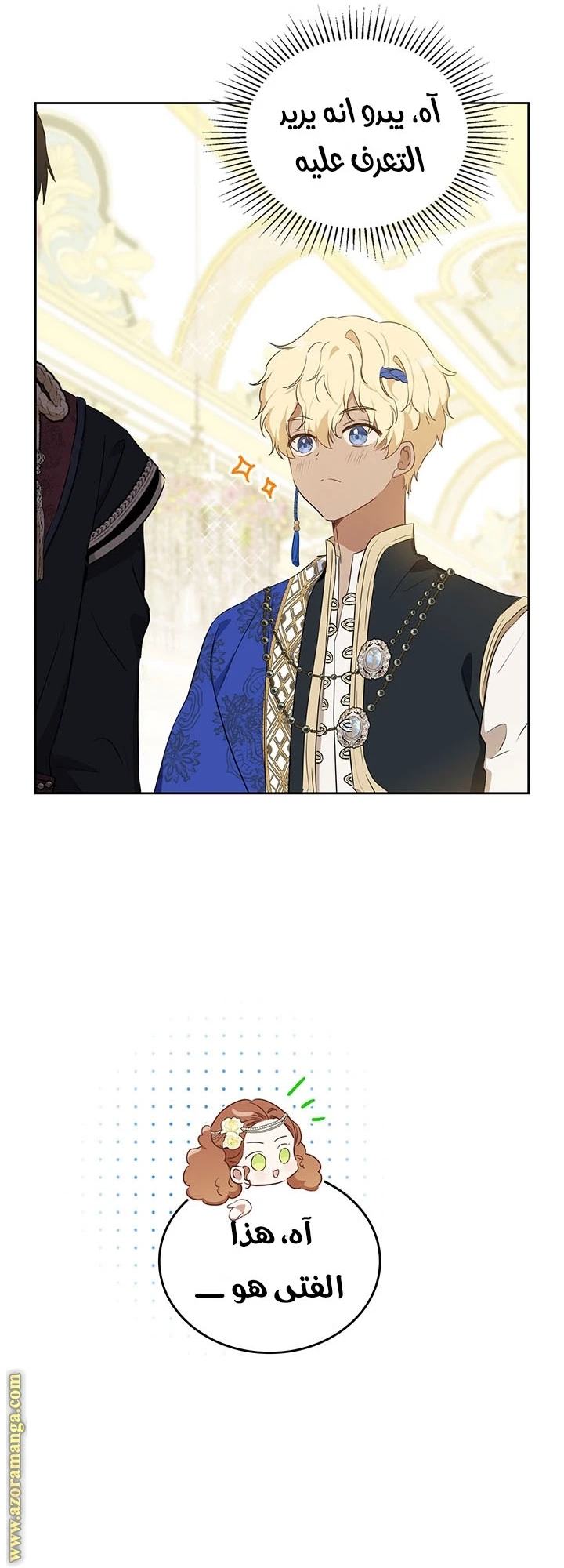 Read I'll Be the Matriarch in This Life AR Manga Online